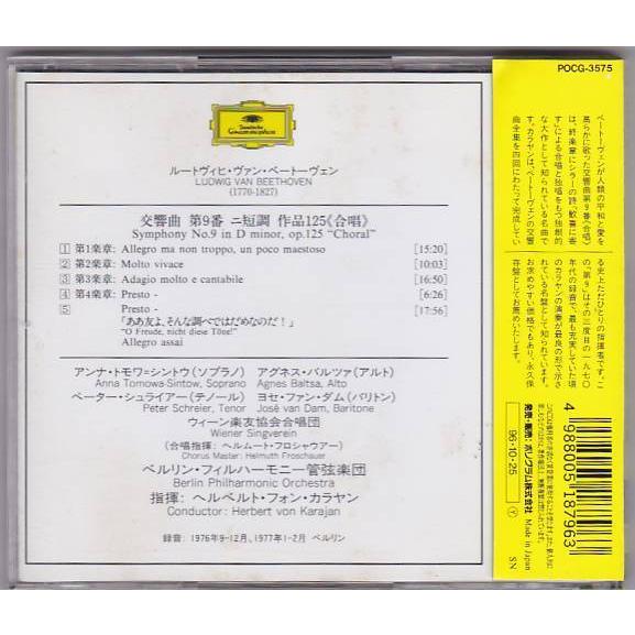 Herbert Henck ヘルベルト・ヘンク ナンカロウ アンタイル 輸入CD Amazon.co.jp: カラヤンの遺産 ベートーヴェン:交響曲第9番「合唱
