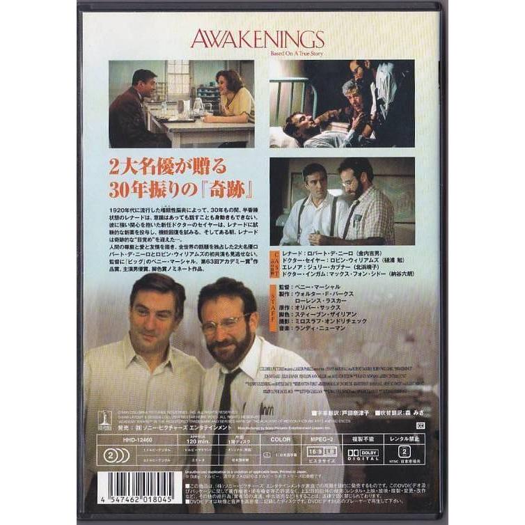 レナードの朝 [DVD] Amazon.co.jp: レナードの朝 [DVD] : ロバート・デ・ニーロ