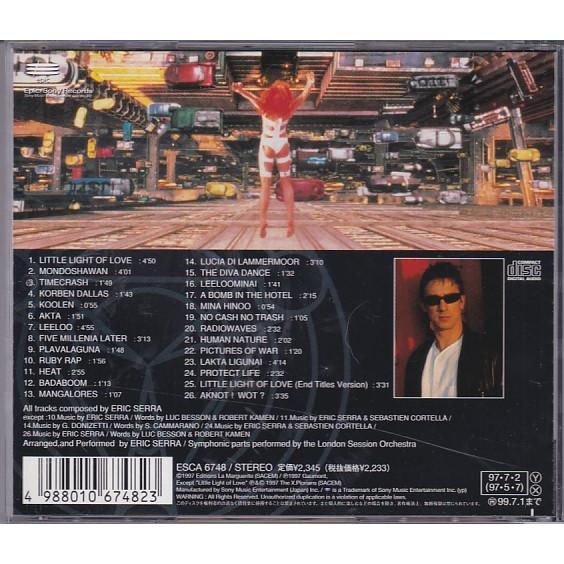 ☆CD フィフス・エレメント オリジナル・サウンドトラック リュック 