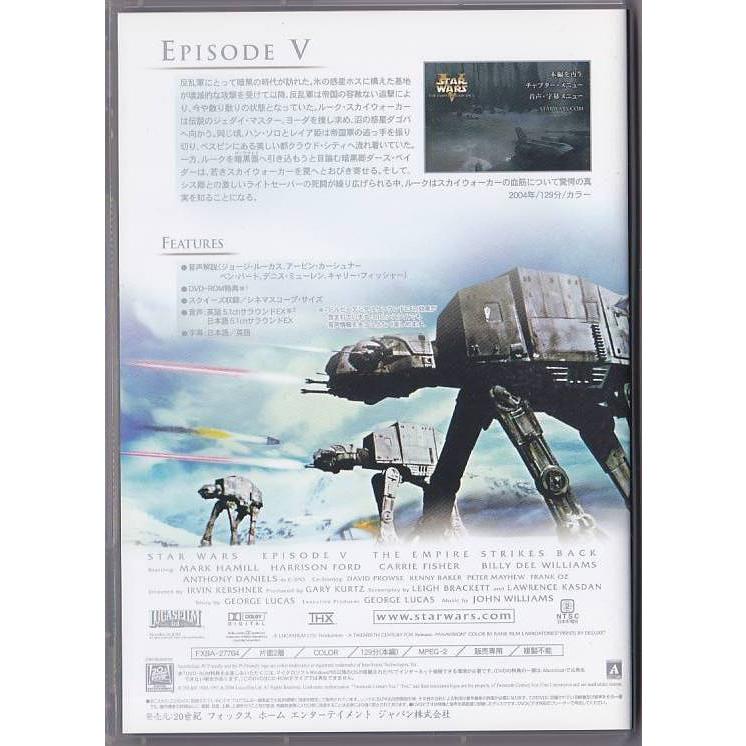未開封 当時物スターウォーズ 帝国の逆襲 DVD記念 マルチパック 国内正規版 ☆DVD スターウォーズ エピソード5 帝国の逆襲 *マーク・ハミル