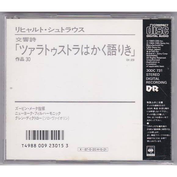 ☆CD SONY R.シュトラウス:ツァラトゥストラはかく語りき *ズービン