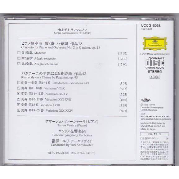 ☆CD DG ラフマニノフ:ピアノ協奏曲第2番 *アーロノヴィチ.ヴァー