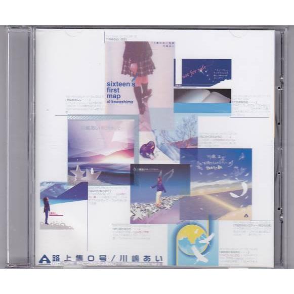 ☆CD 川嶋あい ミニアルバム 路上集0号 : いちさん堂 ヤフー店 - 通販