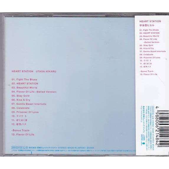 ☆CD HEART STATION ハートステーション 全13曲収録 *宇多田ヒカル