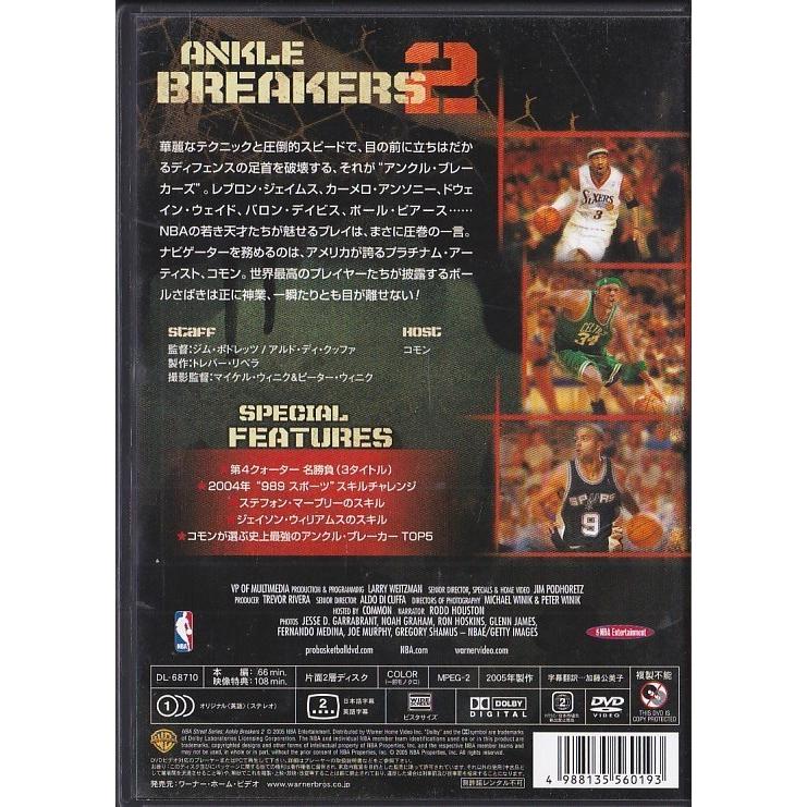 ☆DVD NBAストリートシリーズ アンクル・ブレーカーズ Vol.2 特別版