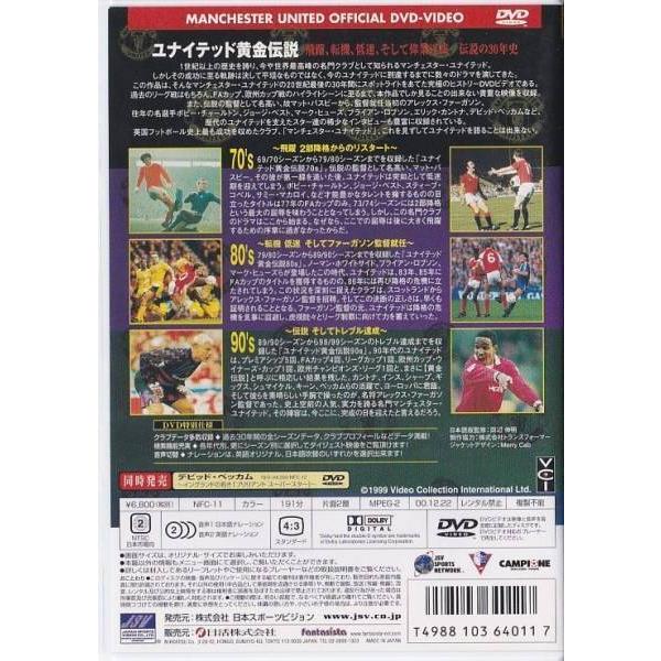 ☆DVD ユナイテッド 黄金伝説 70's 80's 90's マンチェスター