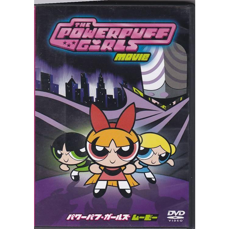 パワーパフガールズ　DVD全巻　＋映画 パワーパフガールズ DVD全巻 ＋映画 パワーパフガールズ DVD全巻
