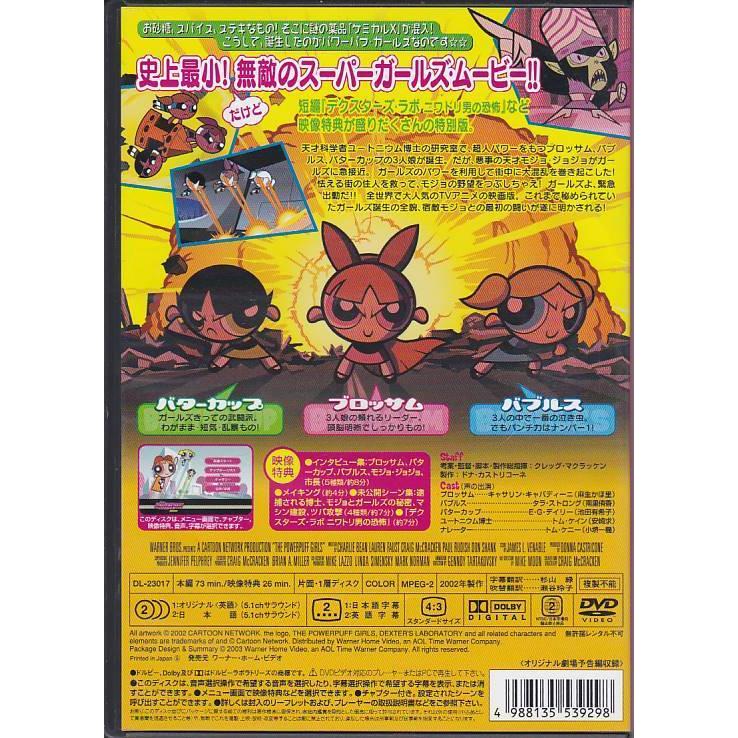 パワーパフガールズ　DVD全巻　＋映画 Amazon.co.jp: パワーパフ・ガールズ DVD 全13巻セット