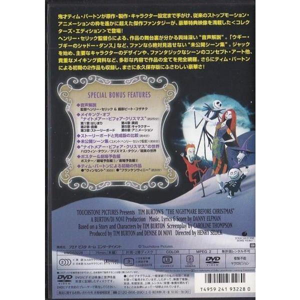 ナイトメア 非売品 DVD ☆DVD ナイトメアー・ビフォア・クリスマス コレクターズ
