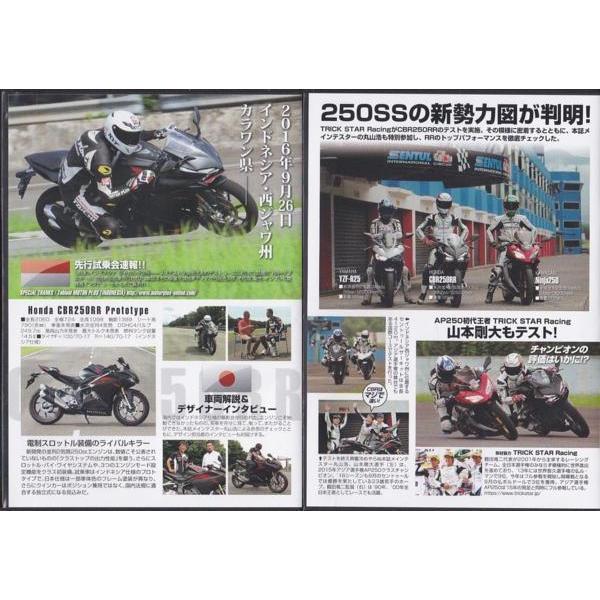☆DVD HONDA CBR250RR ザ・ムービー +VS. ライバル YZF-R25/NINJA250 2