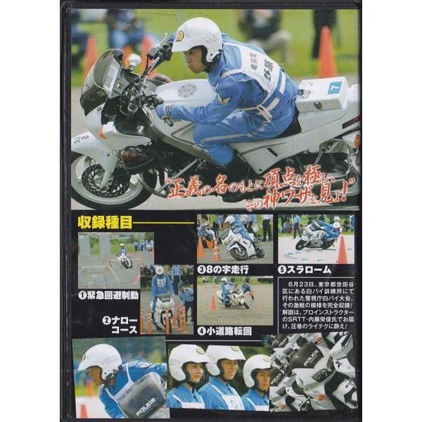 ☆DVD ヤングマシン 2009/10 THE VERY BEST OF 白バイ SUPER TECHNIQUE