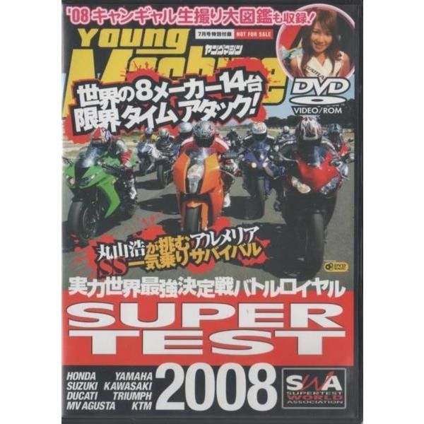 ★DVD ヤングマシン スーパーテスト2008/CBR1000RR/ZX-10R/RC8/GSX-R1000+キャンギャル大図鑑 他 | 