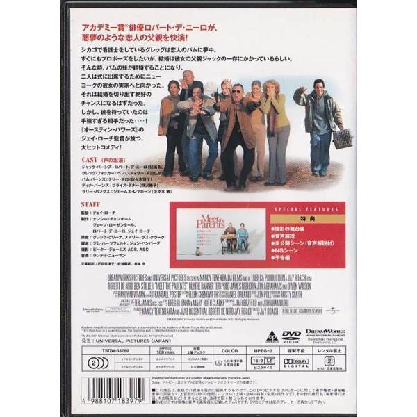 ☆DVD ミート・ザ・ペアレンツ コレクターズ・エディション *ベン