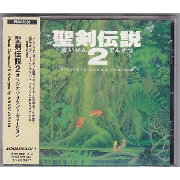 聖剣伝説2 レコード LP Secret of MANA Amazon.co.jp: 聖剣伝説 2 シークレット・オブ・マナ: ミュージック
