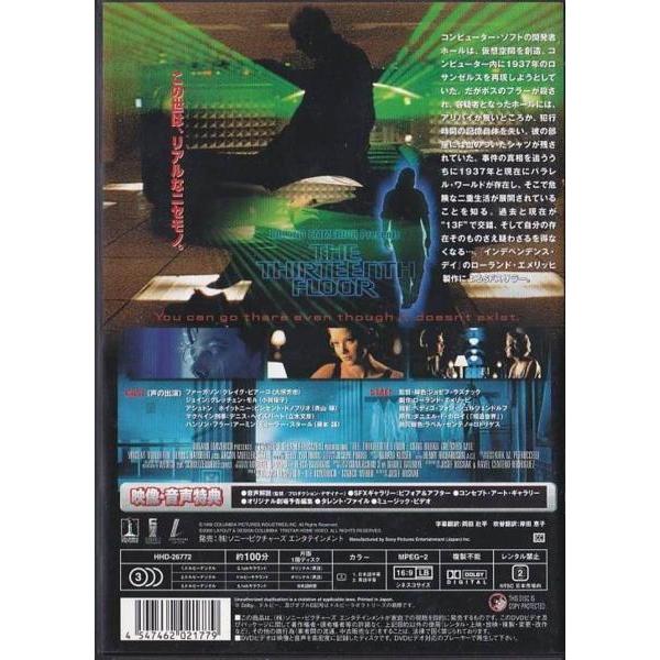 ☆DVD 13F コレクターズ・エディション *ローランド・エメリッヒ/日本