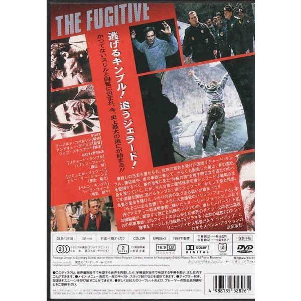 ☆DVD 逃亡者 + 映画パンフレット付 *ハリソン・フォード/日本語吹替