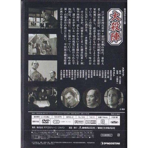 松平右近事件帳Vol.2コレクターズＤＶＤ６枚組　里見浩太朗　セル版・中古品 Amazon.co.jp: 松平右近事件帳 コレクターズDVD Vol.2 ＜HDリ