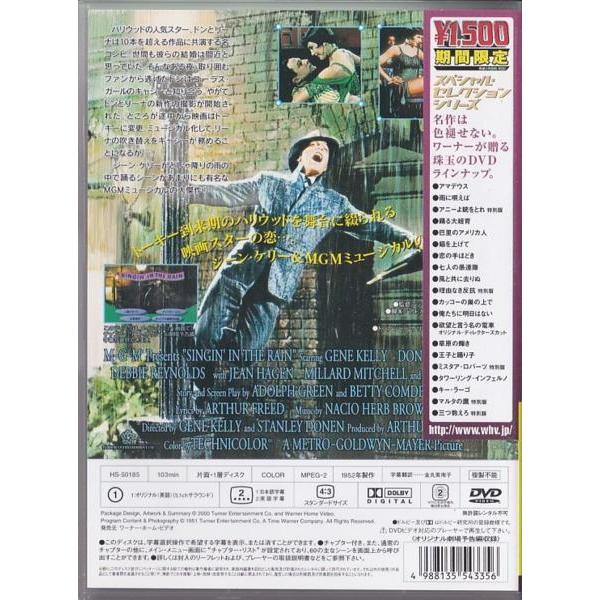 ☆DVD 雨に唄えば *ジーン・ケリー.デビー・レイノルズ.ドナルド