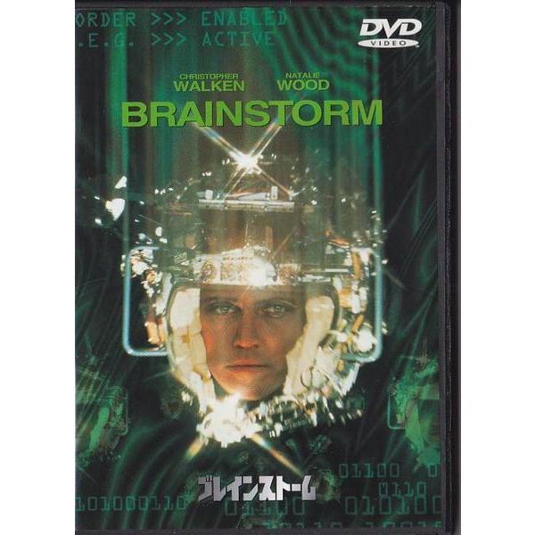 ☆DVD ブレインストーム*クリストファー・ウォーケン.ナタリー・ウッド