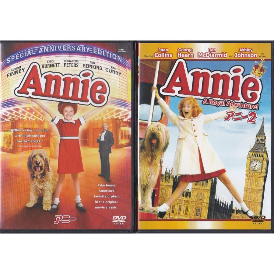 ☆DVD アニー アニバーサリーエディション+ アニー2*アイリーン