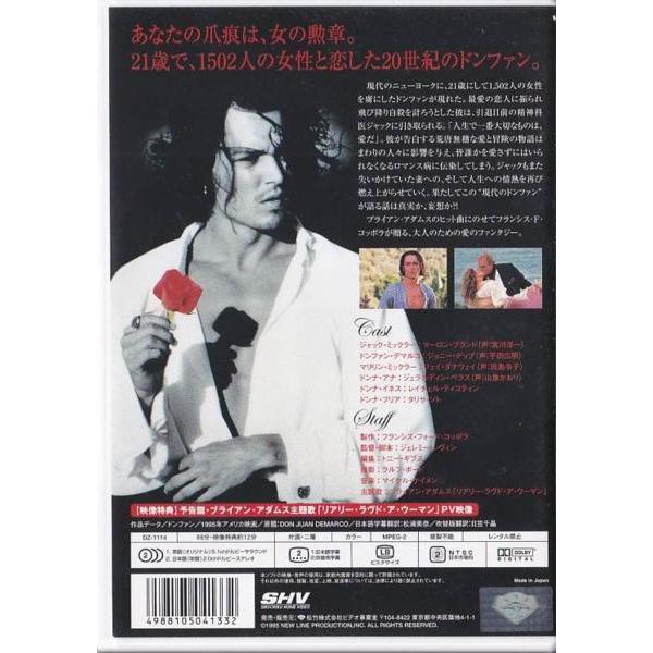 ☆DVD ドンファン + 映画パンフレット付 *ジョニー・デップ