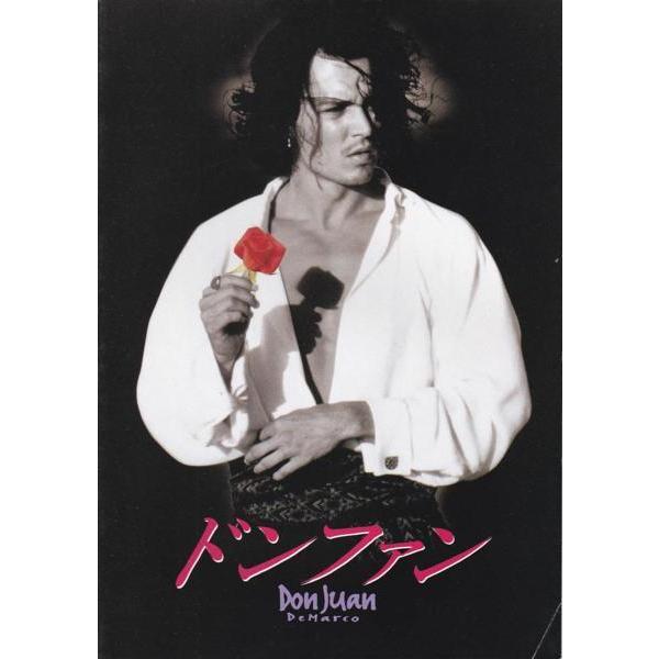 ☆DVD ドンファン + 映画パンフレット付 *ジョニー・デップ