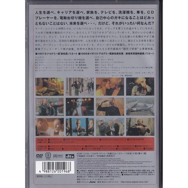 ☆DVD トレインスポッティング DTSスペシャル・エディション