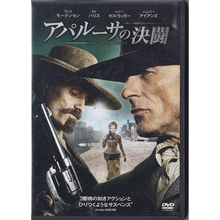 ☆DVD アパルーサの決闘 特別版 *エド・ハリス.ヴィゴ・モーテンセン