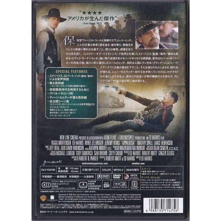 ☆DVD アパルーサの決闘 特別版 *エド・ハリス.ヴィゴ・モーテンセン