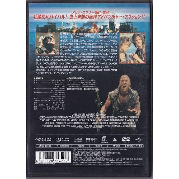 ☆DVD ウォーターワールド *ケビン・コスナー.デニス・ホッパー/日本語