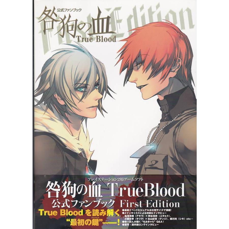 美品★咎狗の血オフィシャルファンブック2冊★True Blood 美品☆咎狗の血オフィシャルファンブック2冊☆True Blood - メルカリ
