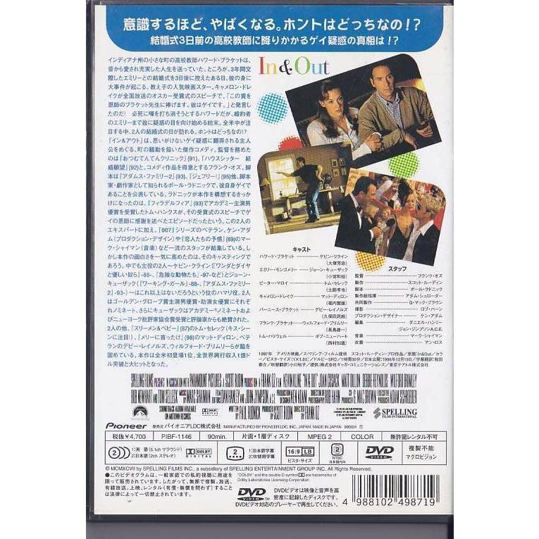 ☆DVD イン&アウト *ケビン・クライン.ジョーン・キューザック.マット