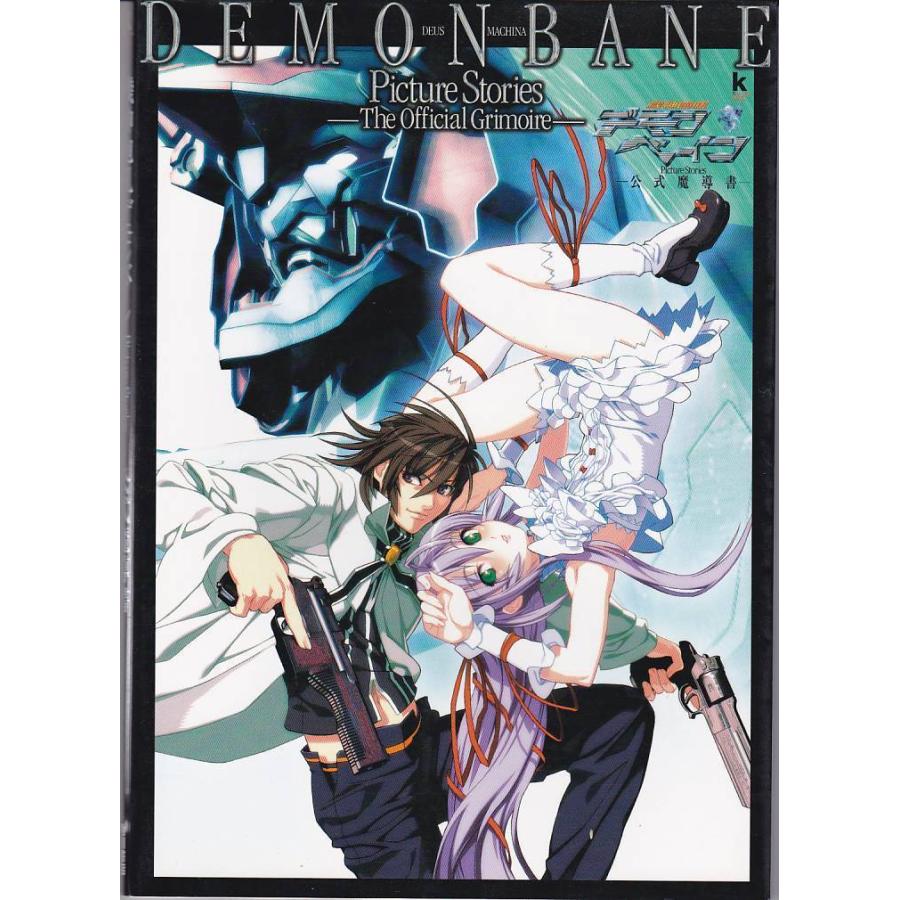 ☆PS2攻略本 機神咆吼デモンベイン Picture Stories 公式魔導書 : いち