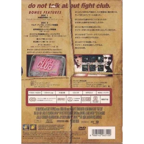 ☆DVD ファイトクラブ プレミアム・エディション DVD2枚組 *ブラッド