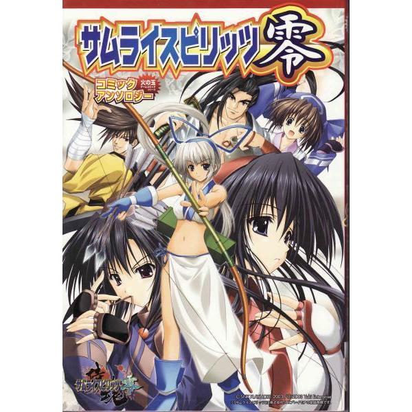 ☆GAMEコミック サムライスピリッツ零 コミックアンソロジー : いち