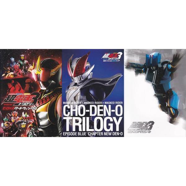 ☆映画パンフレット 仮面ライダー THE MOVIE 超電王 トリロジー