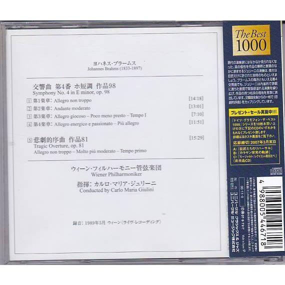 ☆CD DG ブラームス:交響曲第4番.悲劇的序曲 *カルロ・マリア