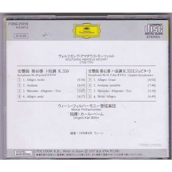 ☆CD DG モーツァルト:交響曲第40番.第41番「ジュピター」*カール