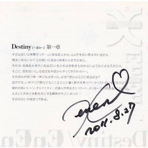 ■CD Destiny デスティニー EnEn サイン入り ■｜vavjm90820｜03