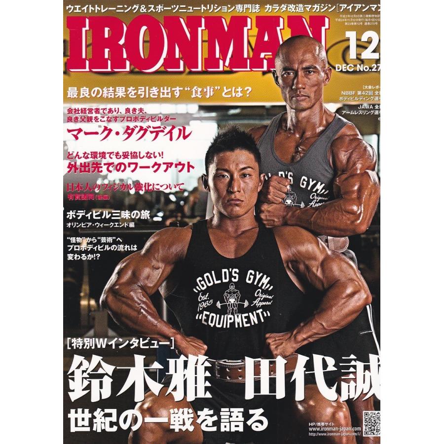 ★アイアンマン IRONMAN 2012/12 特別Wインタビュー 鈴木雅/田代誠 世紀の一戦を語る/マーク・ダグデイル/他 : いちさん堂 ...