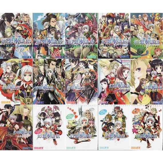 □GAMEコミック 幻想水滸伝5 アンソロジーコミック + 4コマ 全15冊
