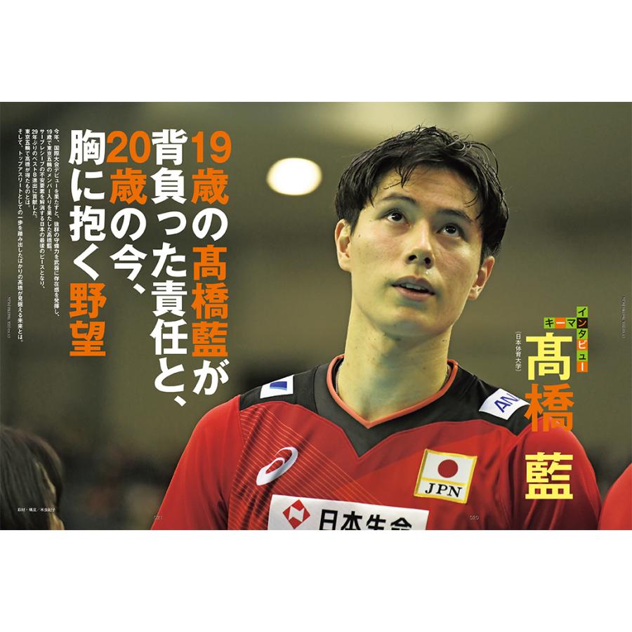 エンタメ/ホビー 配送日指定可 VOLLEYBALL NEXT Vol.10 高橋藍 bGyK1kdeFo volleyball next vol.10 バレーボールネクスト 高橋藍