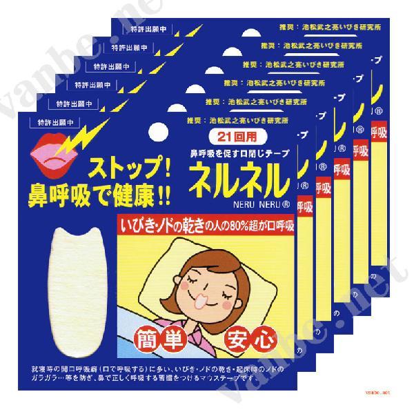 送料無料　いびきにネルネル×6　126回用　マウステープ いびき防止 グッズ 口閉じテープ いびき軽減 鼻呼吸 快眠 シール 睡眠 テープ 口 乾燥 防止 安眠（Yahoo!・良品楽市バンビ）