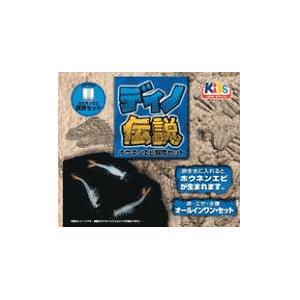生きた化石 ディノ伝説 1334 発明アイデア流通機構バンビ 通販 Yahoo ショッピング