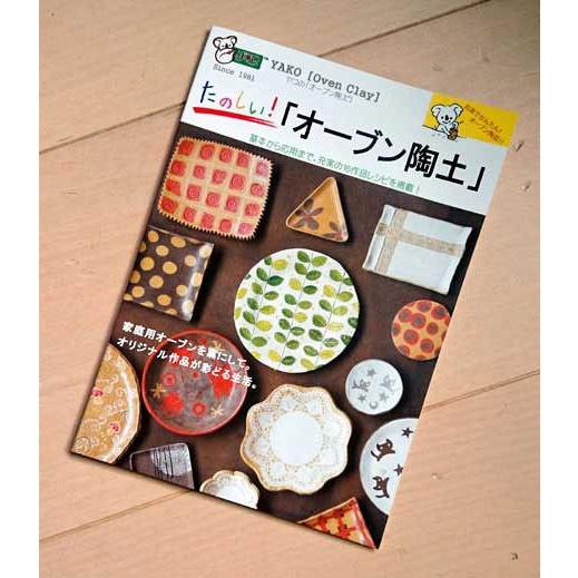 オーブン陶土セット |  | 02