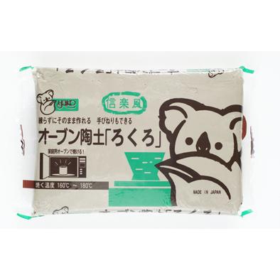 手びねりはもちろん、ろくろがひける！オーブン陶土「ろくろ」1ｋｇ｜vbn