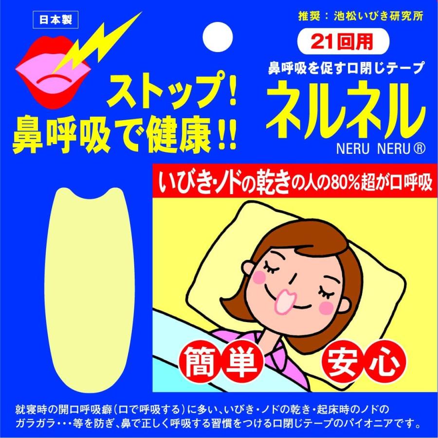 ポスト投函　ブレストレーナー＋ネルネルセット63回用　マウスピース  抗菌ケース付き 歯ぎしり 食いしばり 防止 歯ぎしり 対策 グッズ 歯ぎしりガード 歯軋り |  | 01