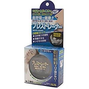 ポスト投函 ブレストレーナー1個入り 鼻呼吸 練習器　マウスピース  抗菌ケース付き 歯ぎしり 食いしばり 防止 歯ぎしり 対策 グッズ 歯ぎしりガード 歯軋り（Yahoo!・良品楽市バンビ）