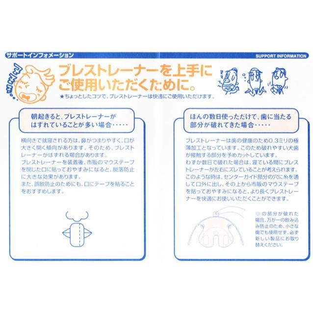 ポスト投函 ブレストレーナー1個入り 鼻呼吸 練習器 マウスピース 抗菌