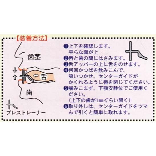 ポスト投函 ブレストレーナー1個入り 鼻呼吸 練習器 マウスピース 抗菌